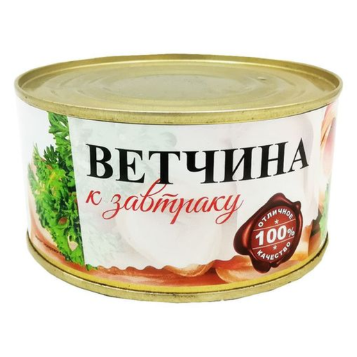 Ветчина "к Завтраку" к/в ЛМК