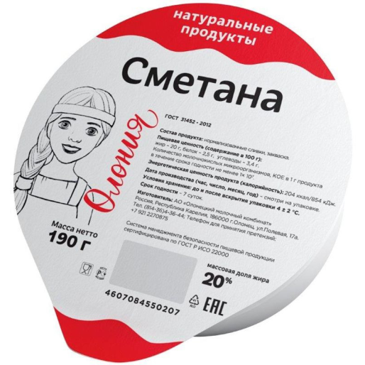Сметана 20% 190г Олония