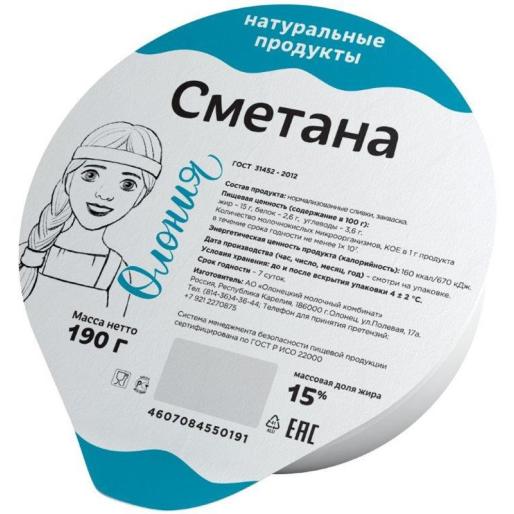 Сметана 15% 190г Олония