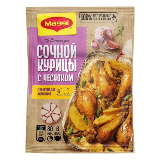Maggi для сочной курицы с чесноком 38г