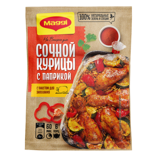 Maggi для сочной курицы с паприкой 34г
