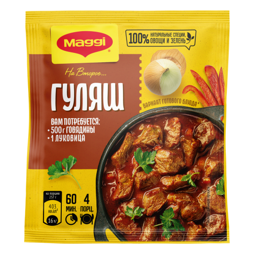 MAGGI НА ВТОРОЕ для гуляша 37г