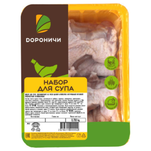 Цыплёнок охл. Суповой набор 2