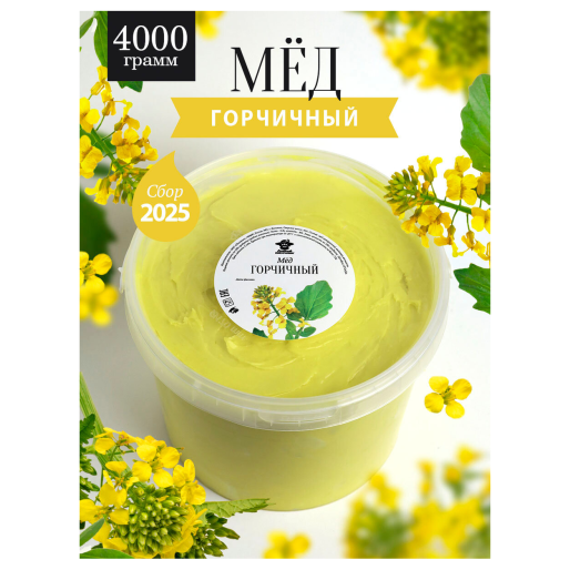 Мёд Башкирский Горчичный пл/б 150г