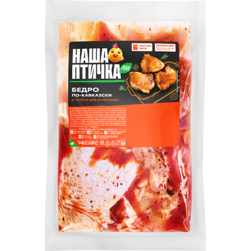 БЕДРО КУРИНОЕ в маринаде