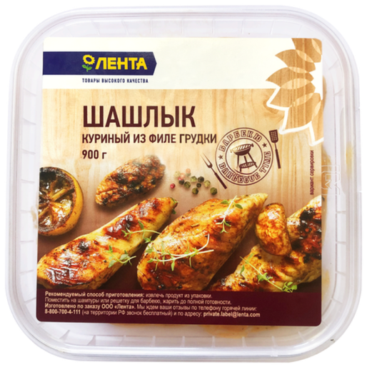 ШАШЛЫК КУРИНЫЙ (грудка)