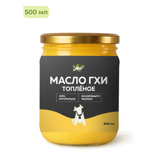 Масло топлёное "Гхи" 99% 500г Вита Милк