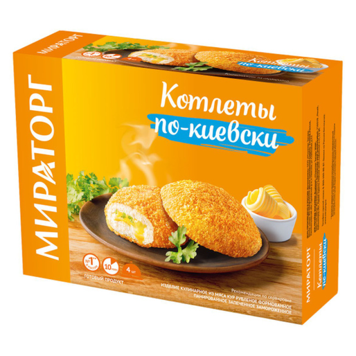 КОТЛЕТЫ По-киевски