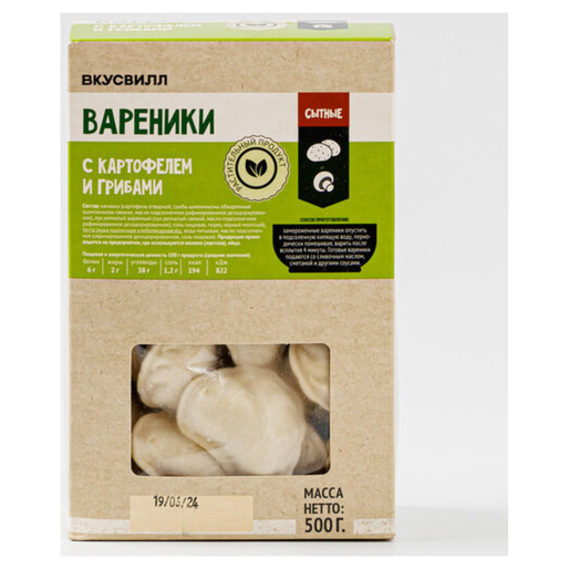 Вареники с картофелем и грибами 0,5кг