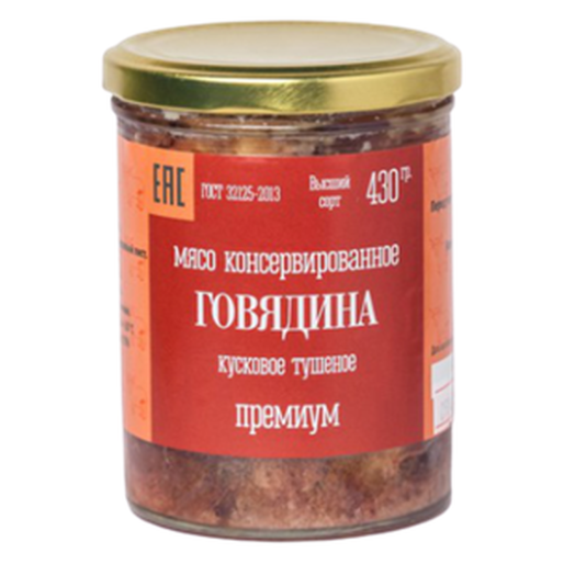 Мясо консервированное Говядина кусковое тушеное Премиум 430 гр.