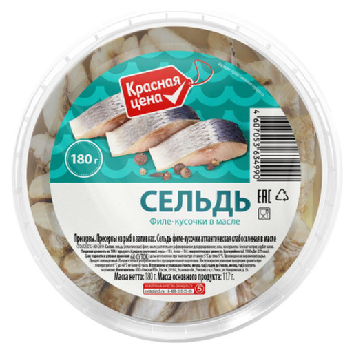 Филе кусочки сельди в масле 180 г. По-Венгерски