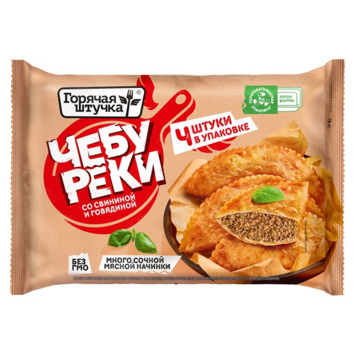 ЧЕБУРЕКИ (свинина + говядина) 1кг