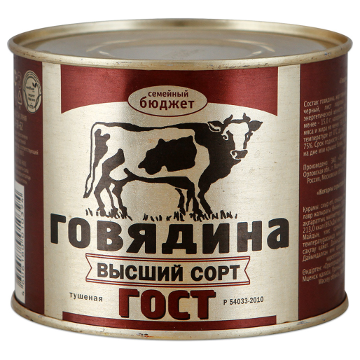 Говядина тушеная высший сорт ст/б 500г