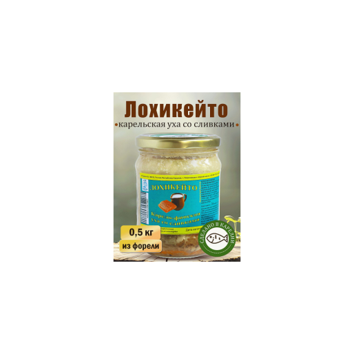 Лохикейто Карело-финская уха со сливками ст/б 500г