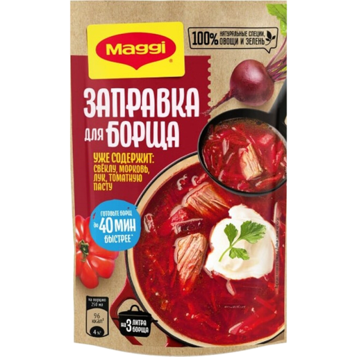 Maggi Заправка для борща 250г
