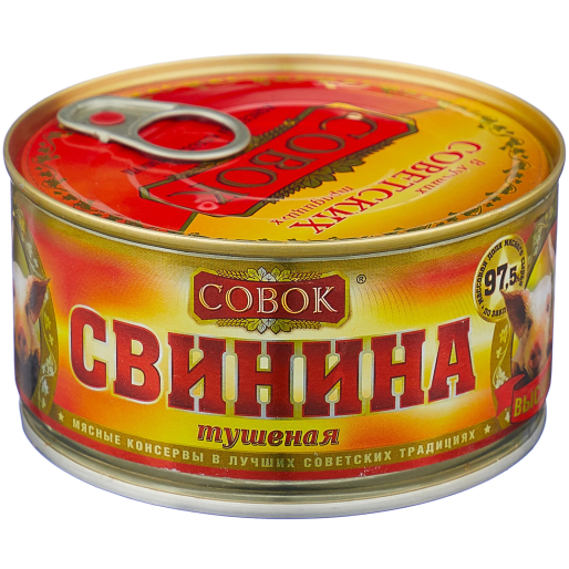 Консервы свинина тушеная высший сорт 325г, СОВОК