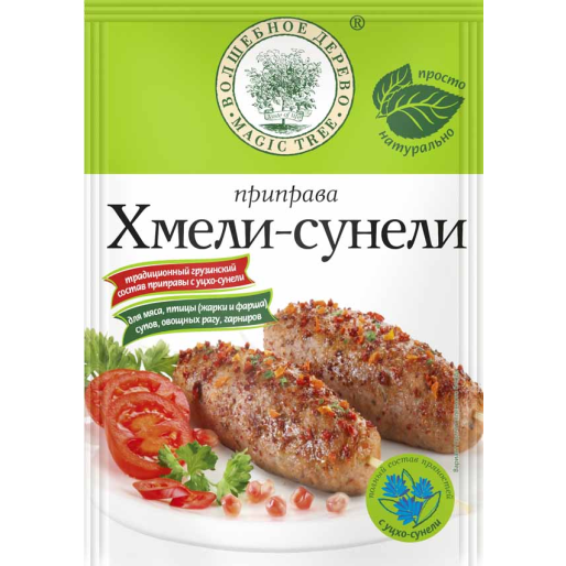 Хмели-сунели, приправа 30г Волшебное дерево