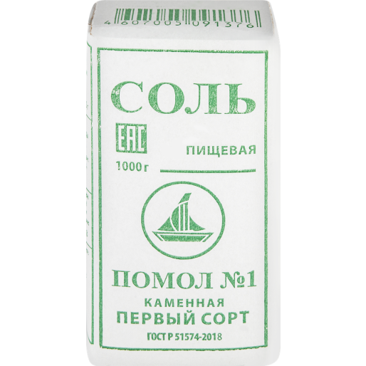 Соль пищевая Помол №1, 1кг