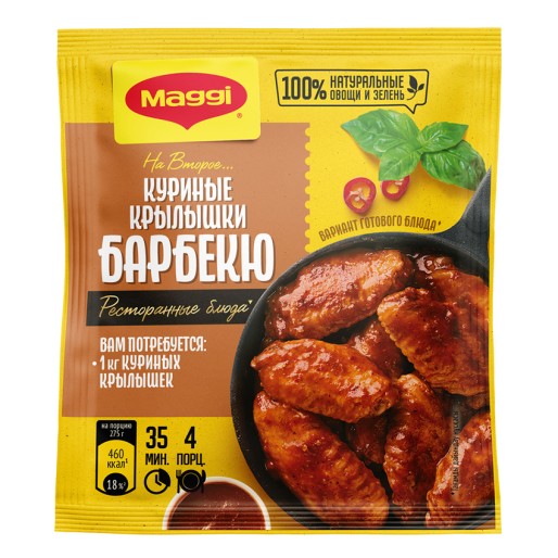 Maggi Для куриных крылышек барбекю 24г
