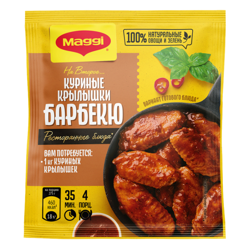 Maggi Для куриных крылышек барбекю 24г