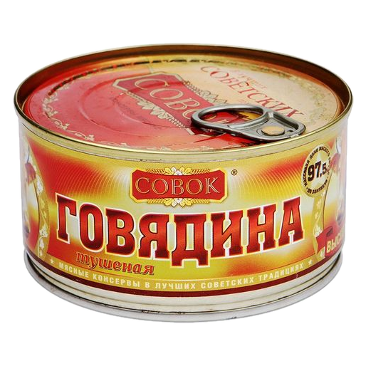 Консервы Говядина тушеная 325г, СОВОК