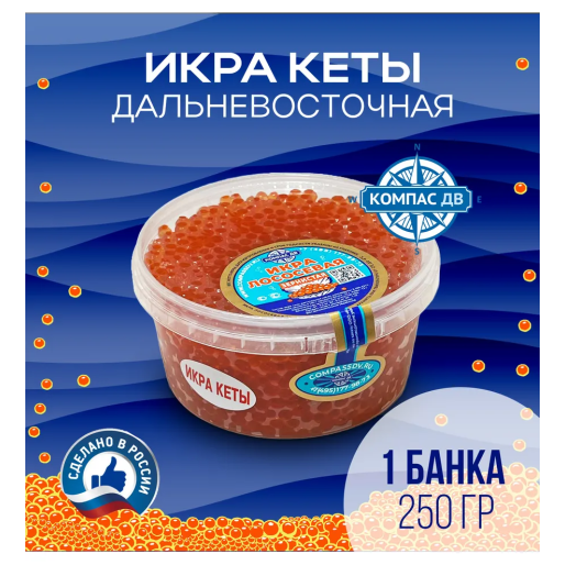 Икра КЕТЫ 250г