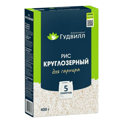 Рис круглозерный для гарнира 5 пакетиков по 80г 400г Гудвилл