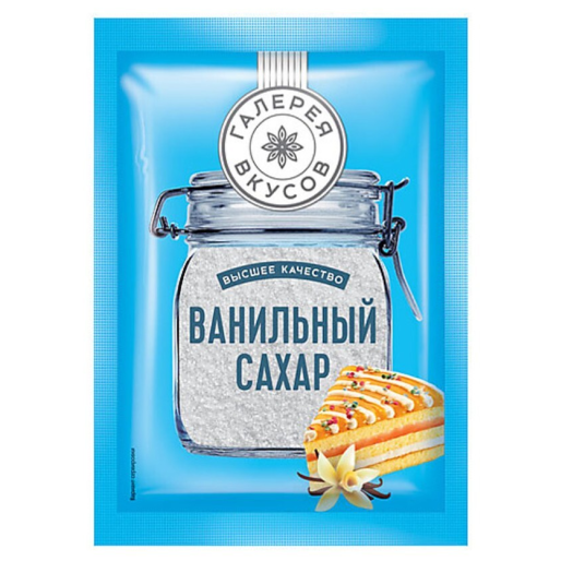 Ванильный сахар 20г Галерея вкусов