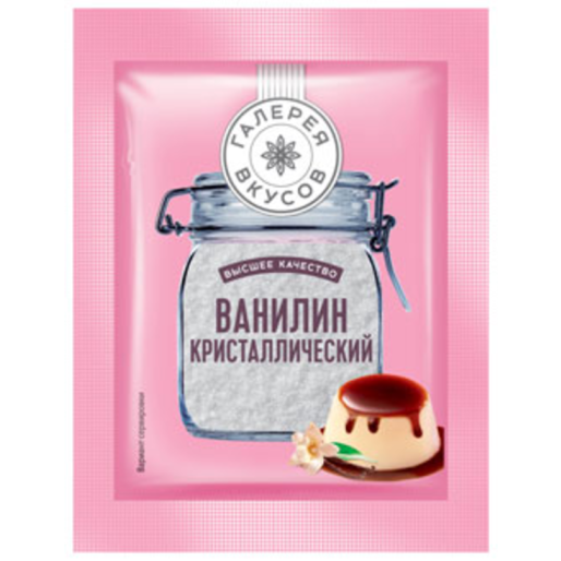 Ванилин кристаллический 1г Галерея вкусов